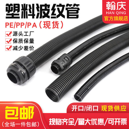 塑料波纹管防老化防水阻燃