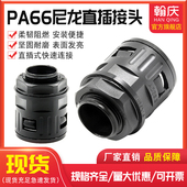 波纹管尼龙接头波纹管接头塑料波纹管接头PA接头PA66尼龙接头