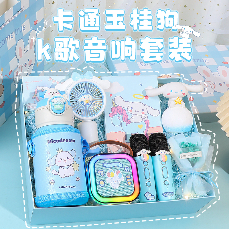 玉桂狗心动音乐伴手礼盒