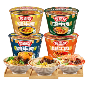 今麦郎拉面范方便面0油炸面饼免煮速食泡面红烧牛肉袋装懒人夜宵