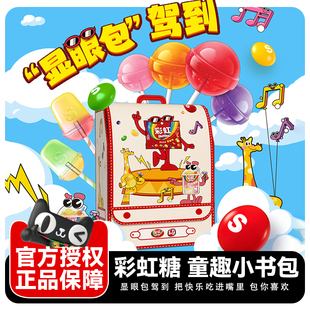 玛氏脆香米小书包糖果零食大礼包显眼包彩虹糖真知棒儿童生日礼物