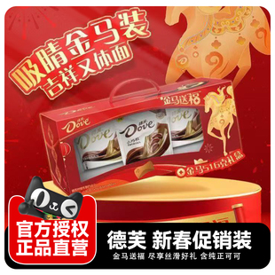 德芙牛奶巧克力金马送福礼盒516g*1盒喜糖果新春年货送礼物小零食