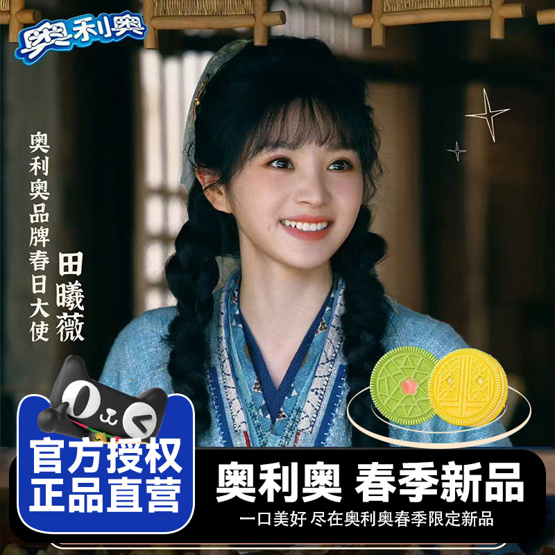 奥利奥夹心饼干春日礼盒芭乐番茄季节限定可可脆卷红豆菌香季春游