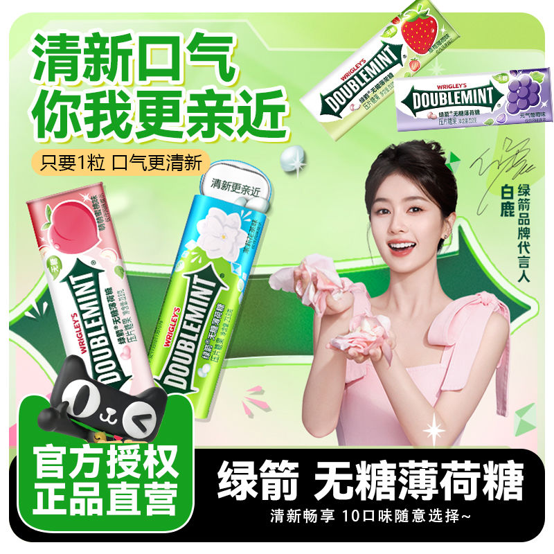 绿箭无糖薄荷糖35粒铁盒口香糖口气清新接吻清嘴含片清凉糖果零食