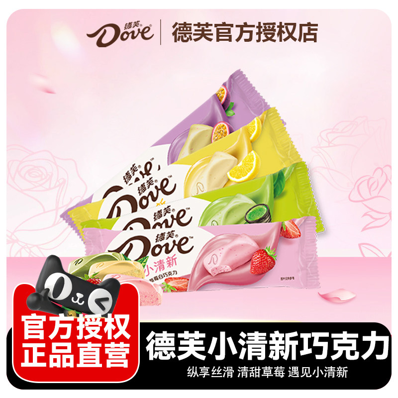 德芙巧克力清新水果味42g*草莓抹茶巧克力零食小吃官方旗舰店