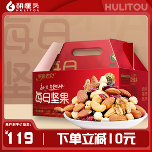果园老农每日坚果七种果干营养均衡药食同源办公休闲零食礼盒装