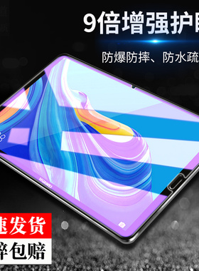 适用华为matepad11英寸2023平板电脑pd护眼蓝光膜DBRW00贴膜bdrw10防摔dbyw09高清matepaid115S钢化膜w09玻璃