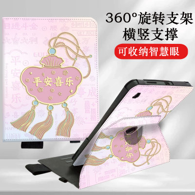 学而思二代XPAD学习机保护套