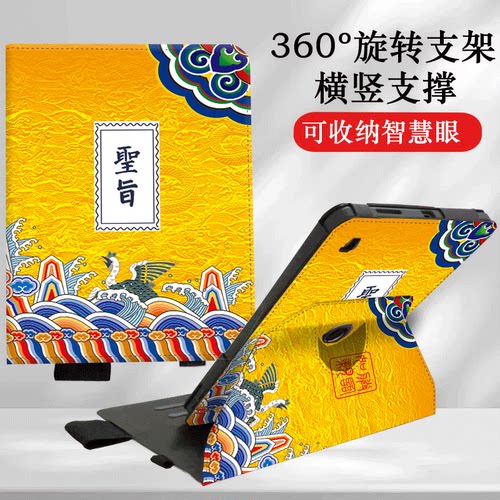 适用科大讯飞AI学习机S30保护套