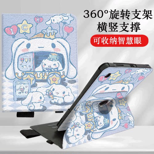 适用步步高学习机X6保护套