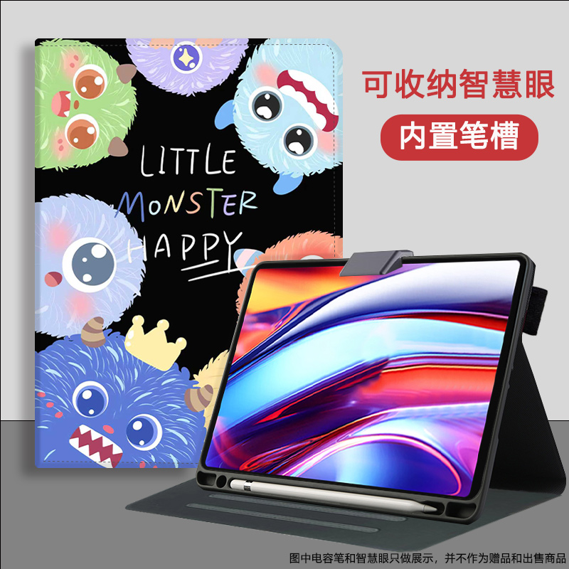 适用科大讯飞学习机保护套