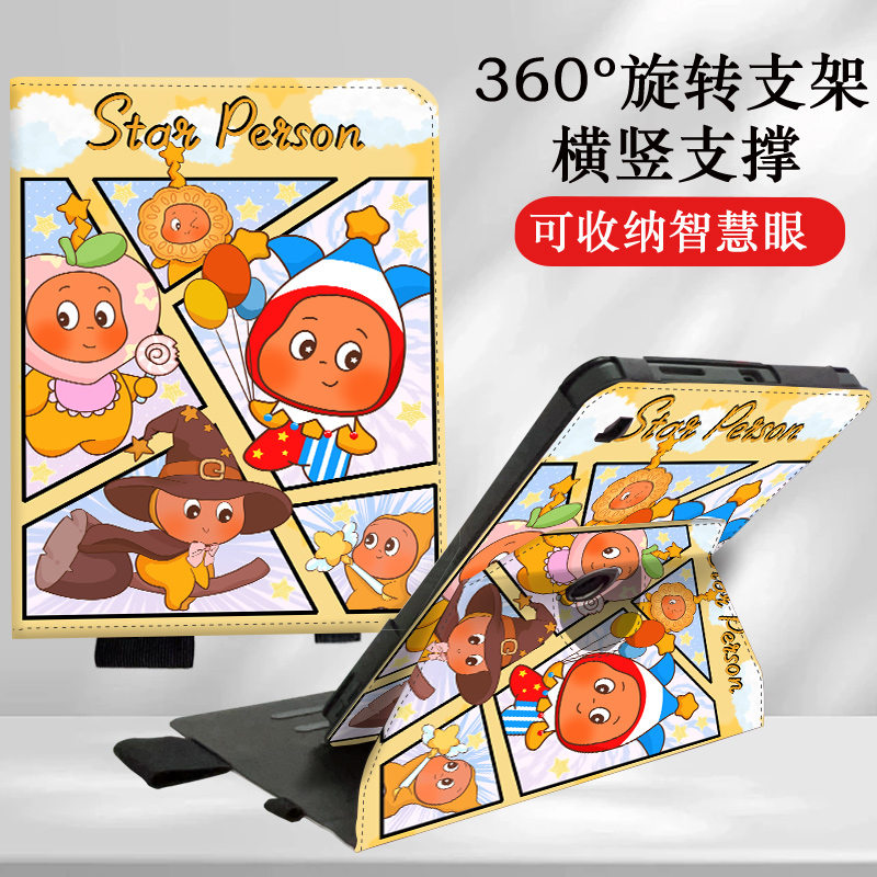 适用科大讯飞P30Turbo保护套