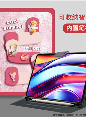 适用科大讯飞YSSA30P02学习机保护套带笔槽P30Turbo早教机防摔12英寸S30卡通智慧眼收纳Q30/T20Pro家教机外壳