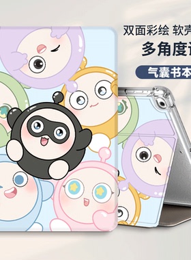 适用优学派U60儿童平板电脑保护套U36防摔保护壳S8硅胶全包边Umix9气囊软壳S9/U16卡通蛋仔U26/27/32支撑皮套