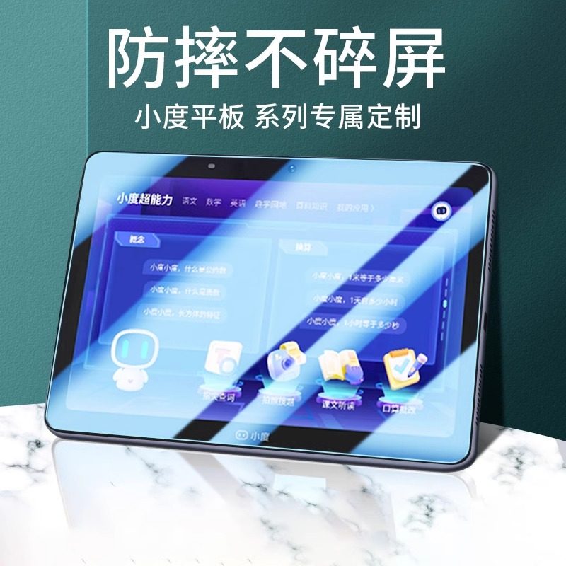 适用小度K16平板钢化膜