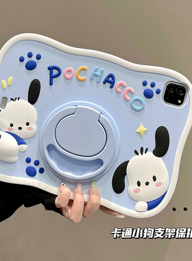 适用ipad11苹果2025款10平板9保护套10.2寸Air7/6外壳2024七八iPd8防摔a2270皮套2197硅胶pro11旋转mini5电脑