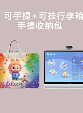 labubu适用seewo希沃学习机W2/W3手提包15.6英寸V2pro家教机内胆包13儿童防摔P20早教机收纳包17.3便携收纳袋