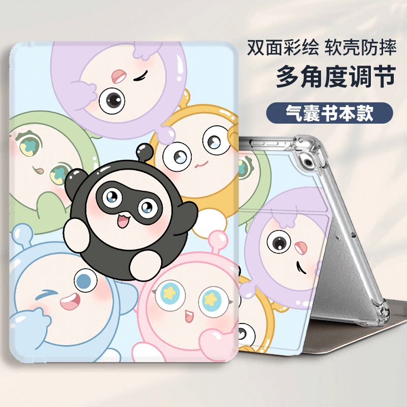 卡通蛋仔电子书保护套适用汉王Clear6阅读器pro横竖支撑plus6寸新款气囊防摔clear7全包Turbo电纸书7寸手持壳