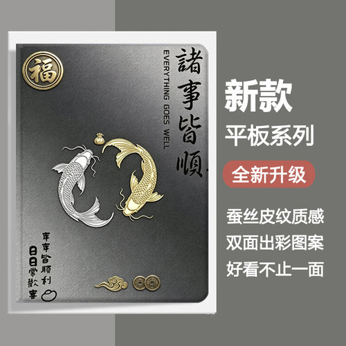适用ipad保护壳Air8/7平板保护套