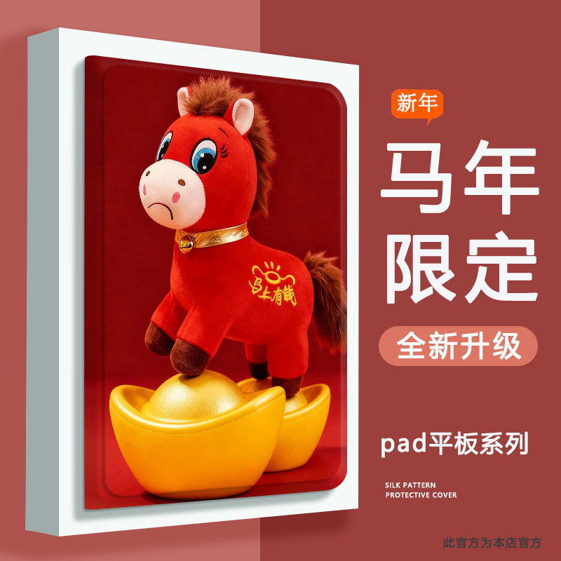 华为平板保护套matepad115s柔光版2026新款11.5英寸卡通哭哭马适用pro12.2全包防摔保护壳se11电脑Air12皮套