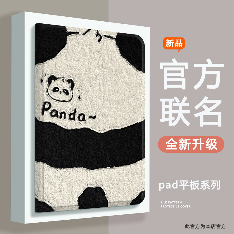 适用OPPOpad5柔光版12.1保护套