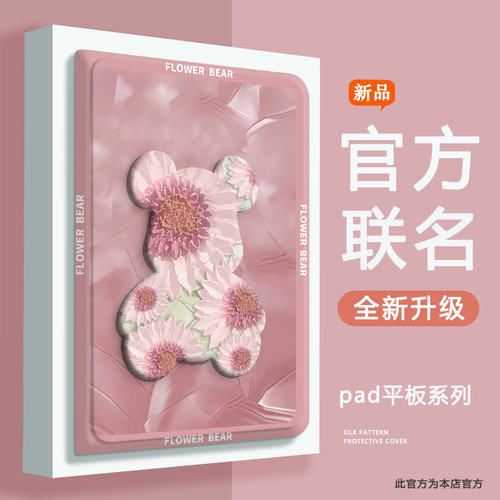 适用学而思学习机Xpad保护套