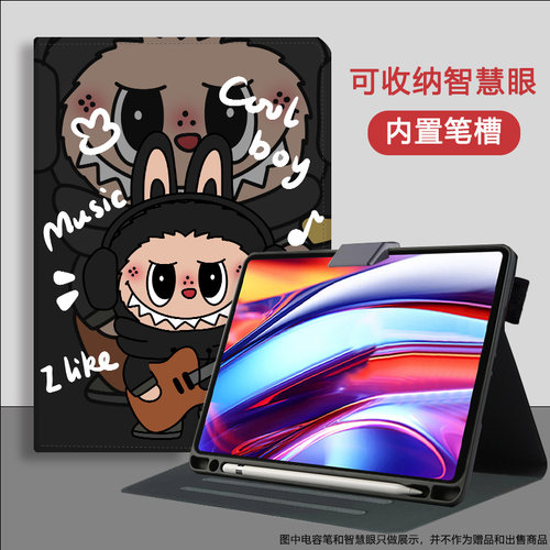 适用科大讯飞S30学习机保护套