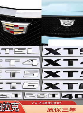 适用于凯迪拉克车标改装ATLS/XT6黑色中网标XT4后尾标CT5/CT6贴标