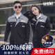 纯棉电焊工作服套装 男焊工防烫套装 劳保服耐磨汽修工地服厂服定制