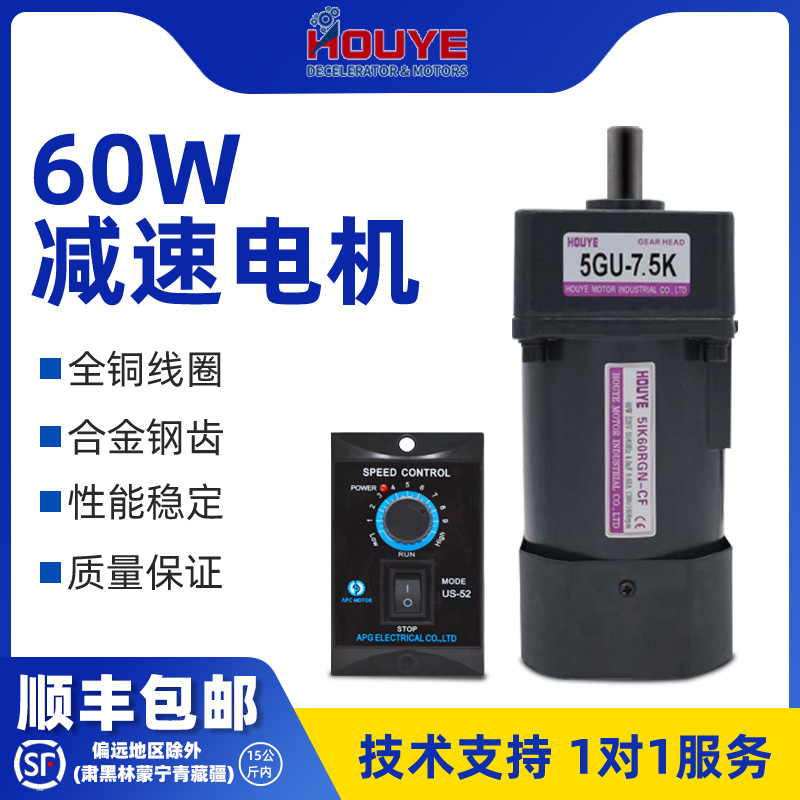 60w220v三相定速刹车电机