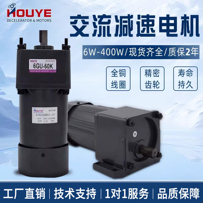 调速电机220V可调变速交流齿轮减速机6W-400W正反转微型马达