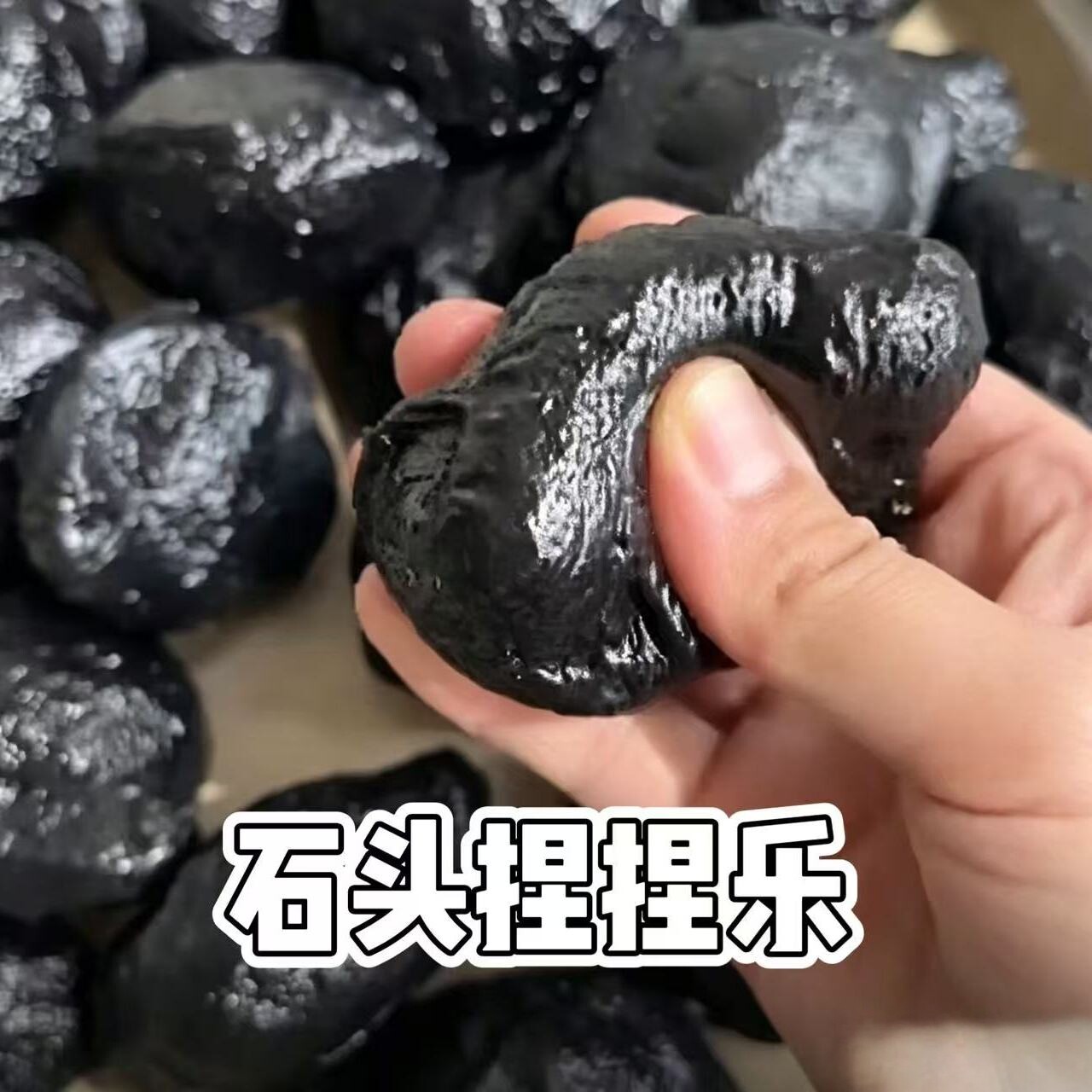 黑色假石头整蛊玩具捏起来咯吱脆响创意恶搞道具抽象趣味捏捏乐