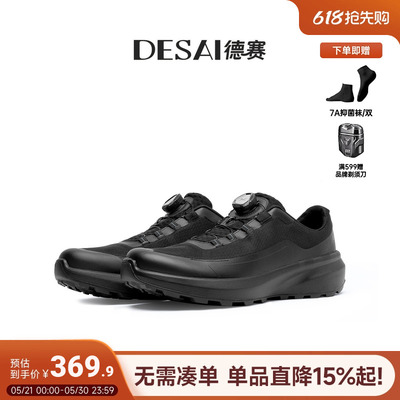 德赛【一体注塑免系带】夏季防滑户外运动鞋软底缓震透气休闲男鞋