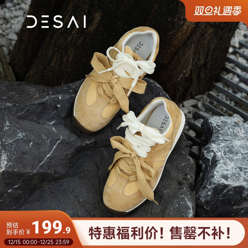 德赛早秋新款透气轻薄软底德训鞋