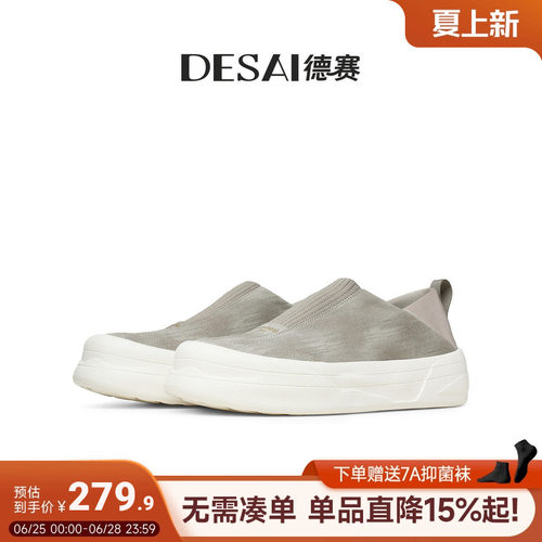 德赛【一鞋两穿】夏季新款一脚蹬透气懒人鞋百搭通勤休闲板鞋男鞋