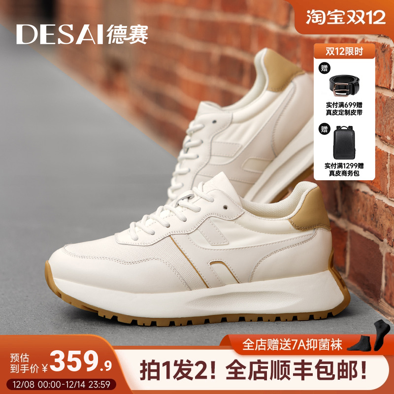 德赛2025新款真皮软底厚底休闲鞋