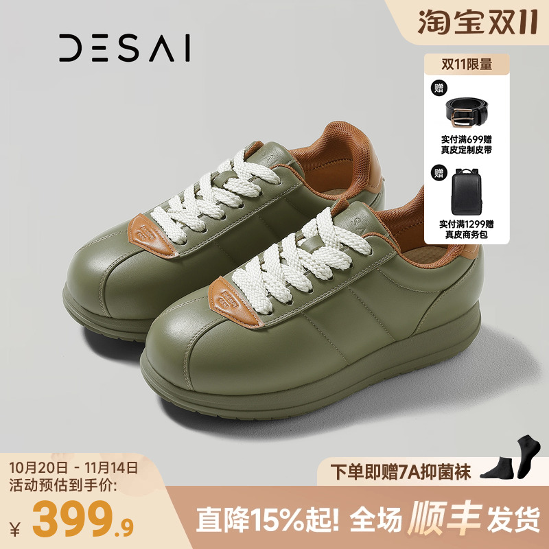 德赛厚底阿甘鞋秋季新款
