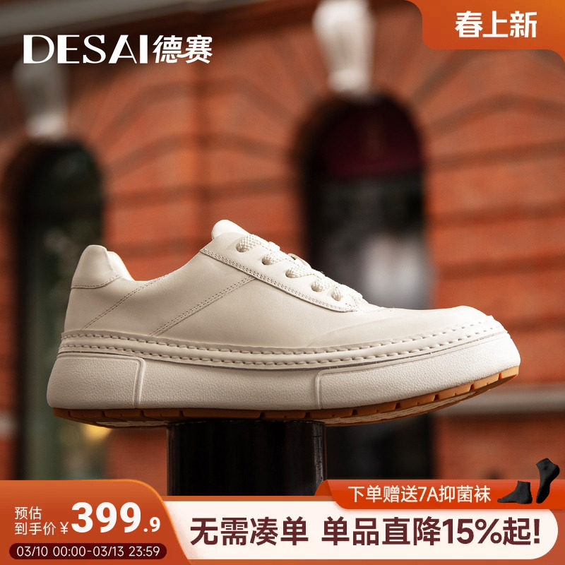 德赛【牛皮升级款更舒适】春夏真皮柔软百搭厚底增高软底休闲男鞋