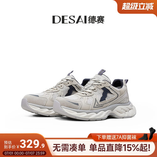 德赛2026新款网面透气老爹鞋时尚百搭通勤男士休闲鞋轻便运动鞋子