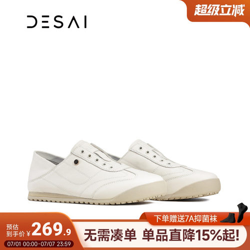 德赛软底踩屎感乐福鞋