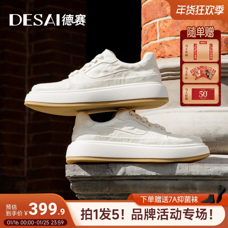 德赛【油蜡手抓纹板鞋】真皮男士加绒软底休闲鞋透气百搭运动男鞋,流行男鞋,休闲板鞋,淘宝优惠券,粉丝福利购,淘宝优惠卷