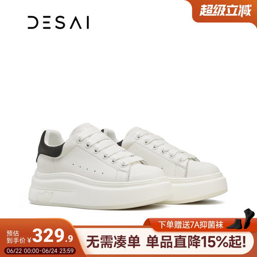 德赛【6cm】增高小白鞋夏季新款百搭简约休闲鞋质感舒适高端女鞋
