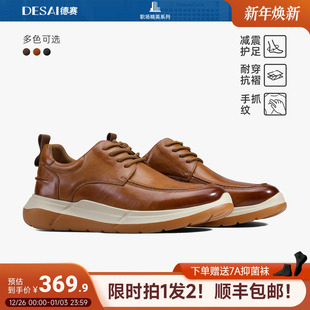 老钱商务通勤运动皮鞋 德赛 软底舒适百搭透气时尚 冬季 总裁出行
