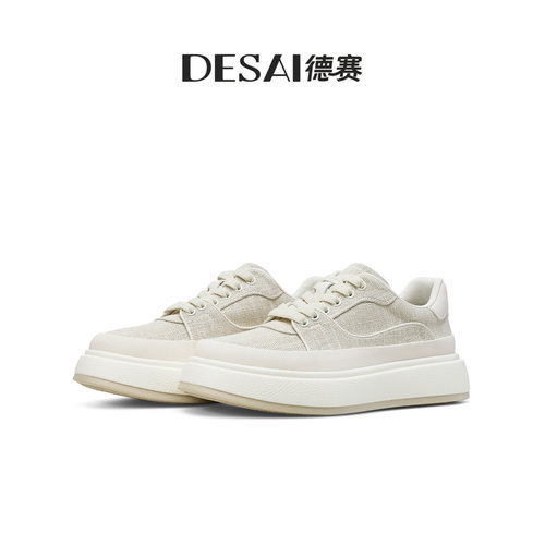 德赛【天然透气苎麻】夏季薄款简约舒适休闲板鞋百搭厚底通勤男鞋
