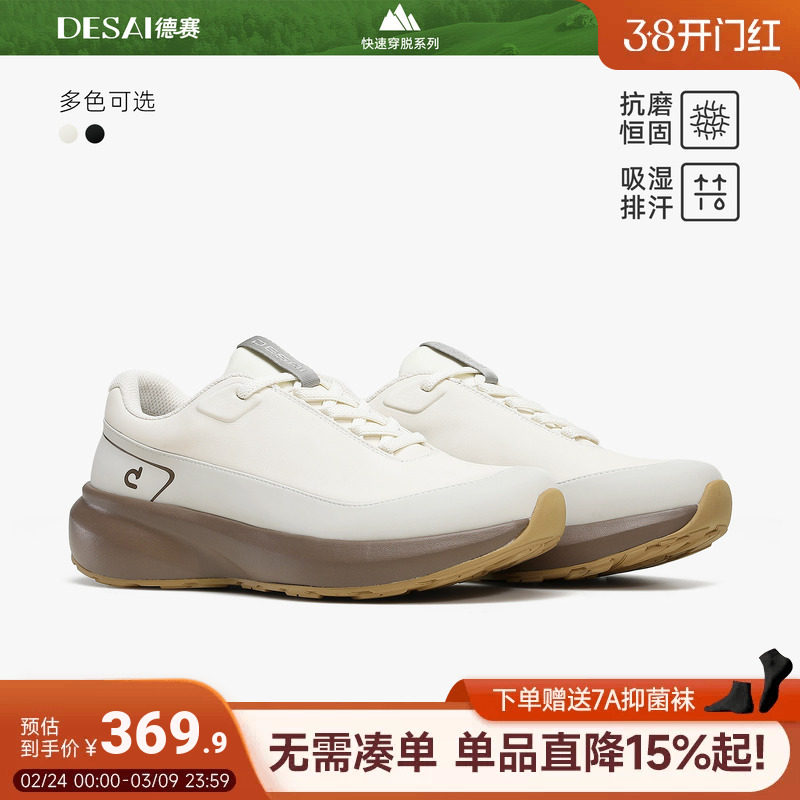 德赛【月落乌啼】春季新款加绒保暖真皮运动鞋男士防滑户外休闲鞋 - 德赛鞋履官方企业店出品