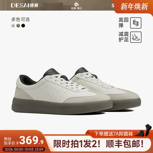 德赛新款超临界德训鞋