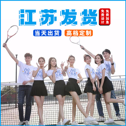 班服定制t恤纯棉短袖工作服印logo字工衣订做团体聚会广告文化衫