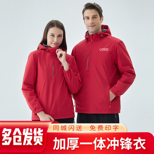 加急当天发货加厚一体冲锋衣