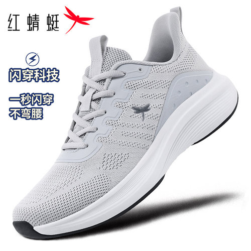 红蜻蜓闪穿科技运动鞋男一秒穿鞋不弯腰4.5CM增高257g轻便透气