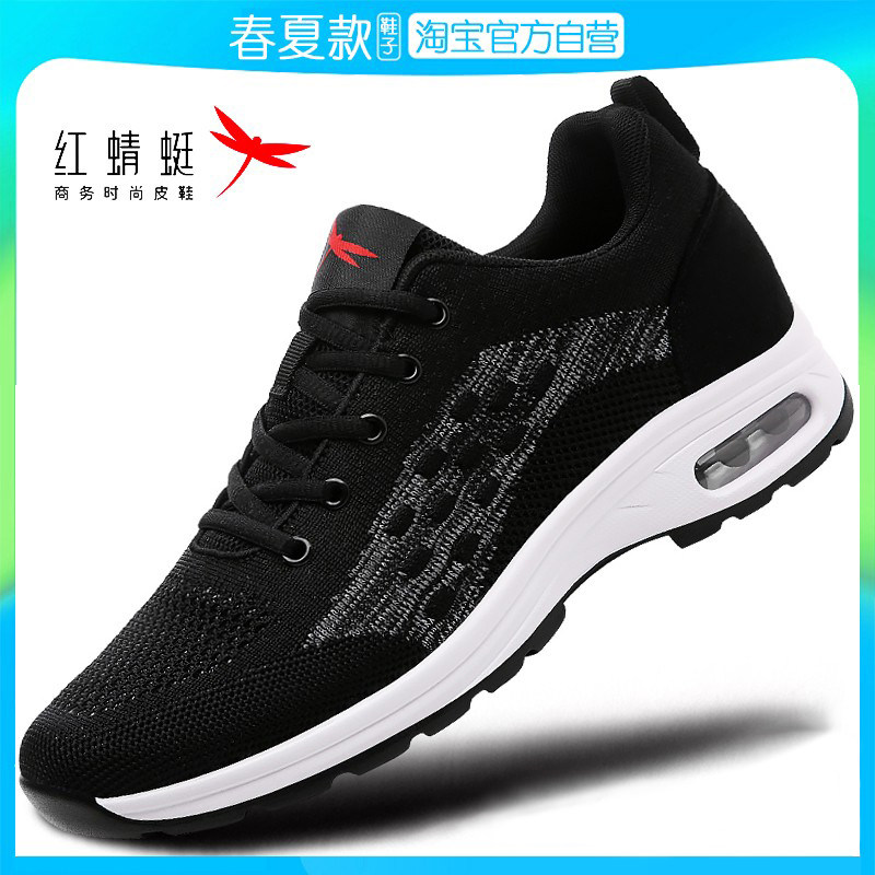 红蜻蜓男鞋夏季防臭旅游鞋男士休闲鞋透气运动鞋男款鞋子春秋款,流行男鞋,时尚休闲鞋,淘宝优惠券,粉丝福利购,淘宝优惠卷